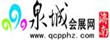 濟南加盟展